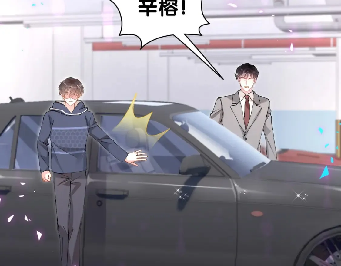 第49话 出来，别等我进去拎你 第84页
