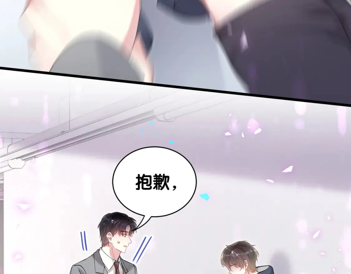第49话 出来，别等我进去拎你 第91页