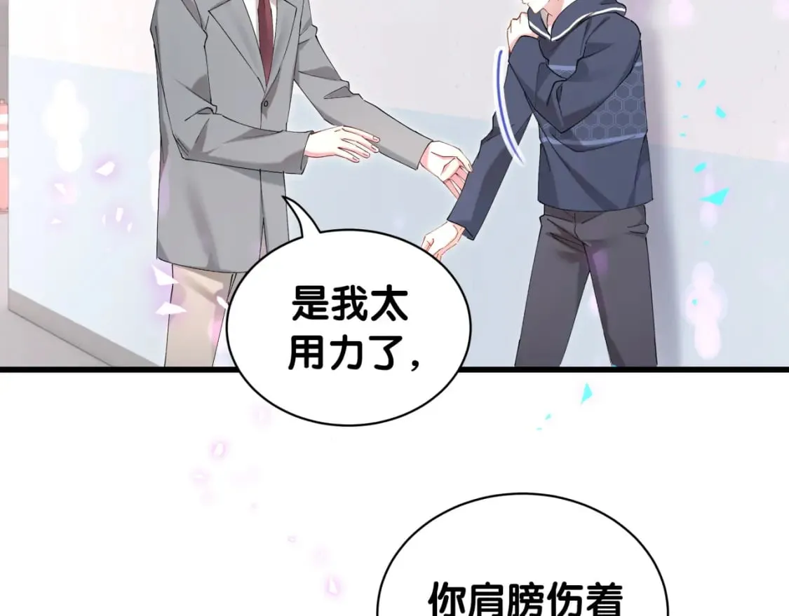 第49话 出来，别等我进去拎你 第92页