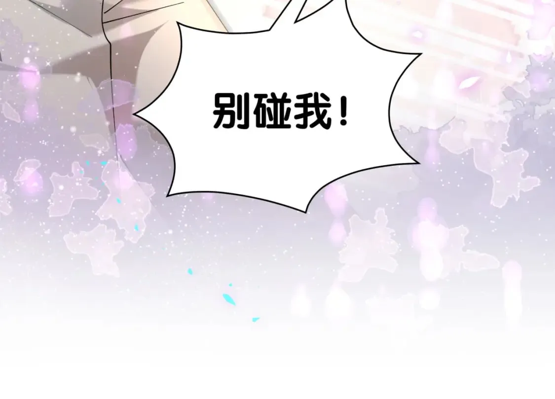 第49话 出来，别等我进去拎你 第96页
