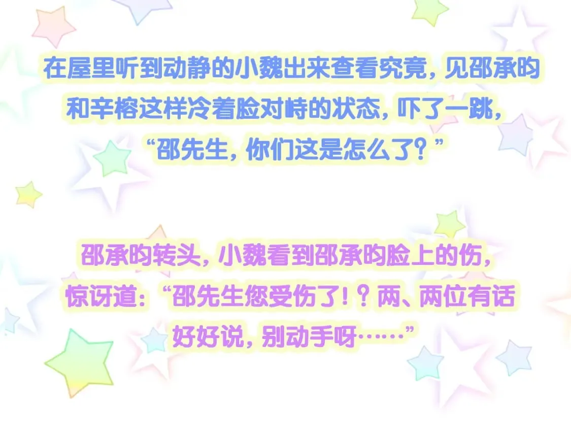 第49话 出来，别等我进去拎你 第98页
