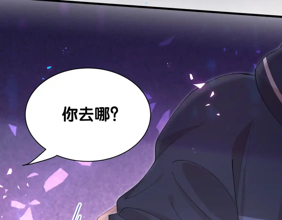 第50话 你听我解释 第7页
