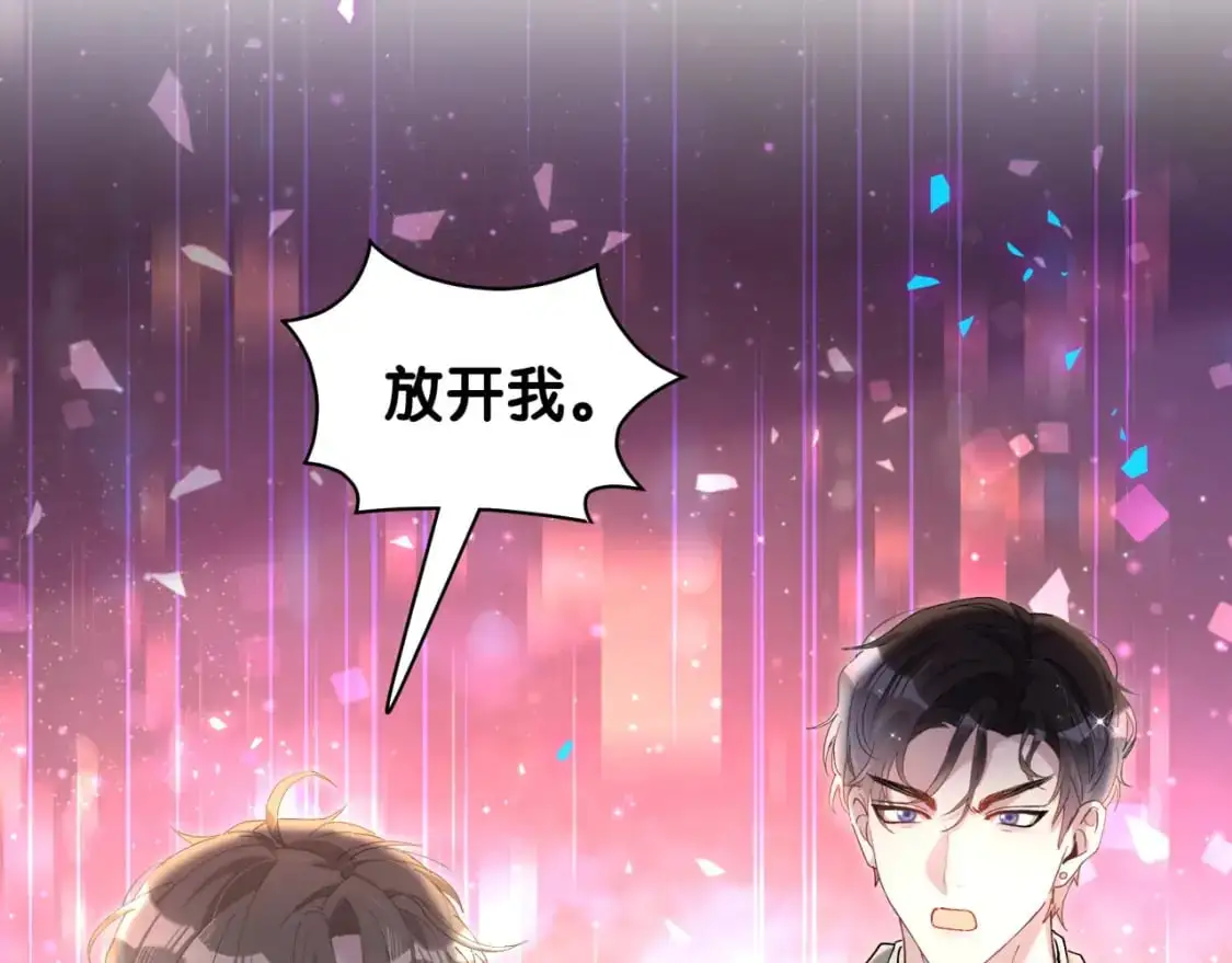 第50话 你听我解释 第9页