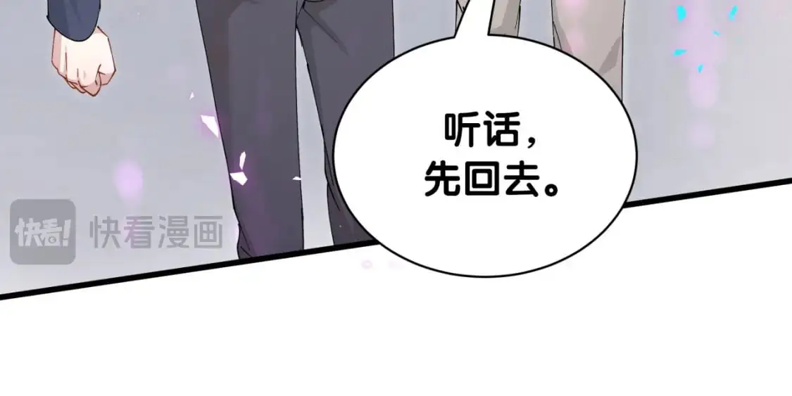 第50话 你听我解释 第13页