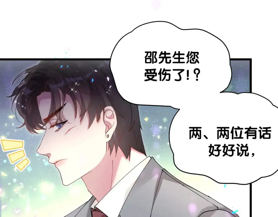 第50话 你听我解释 第28页
