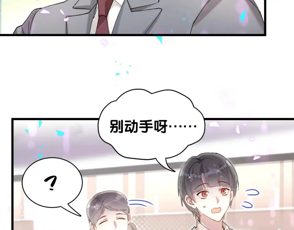 第50话 你听我解释 第29页
