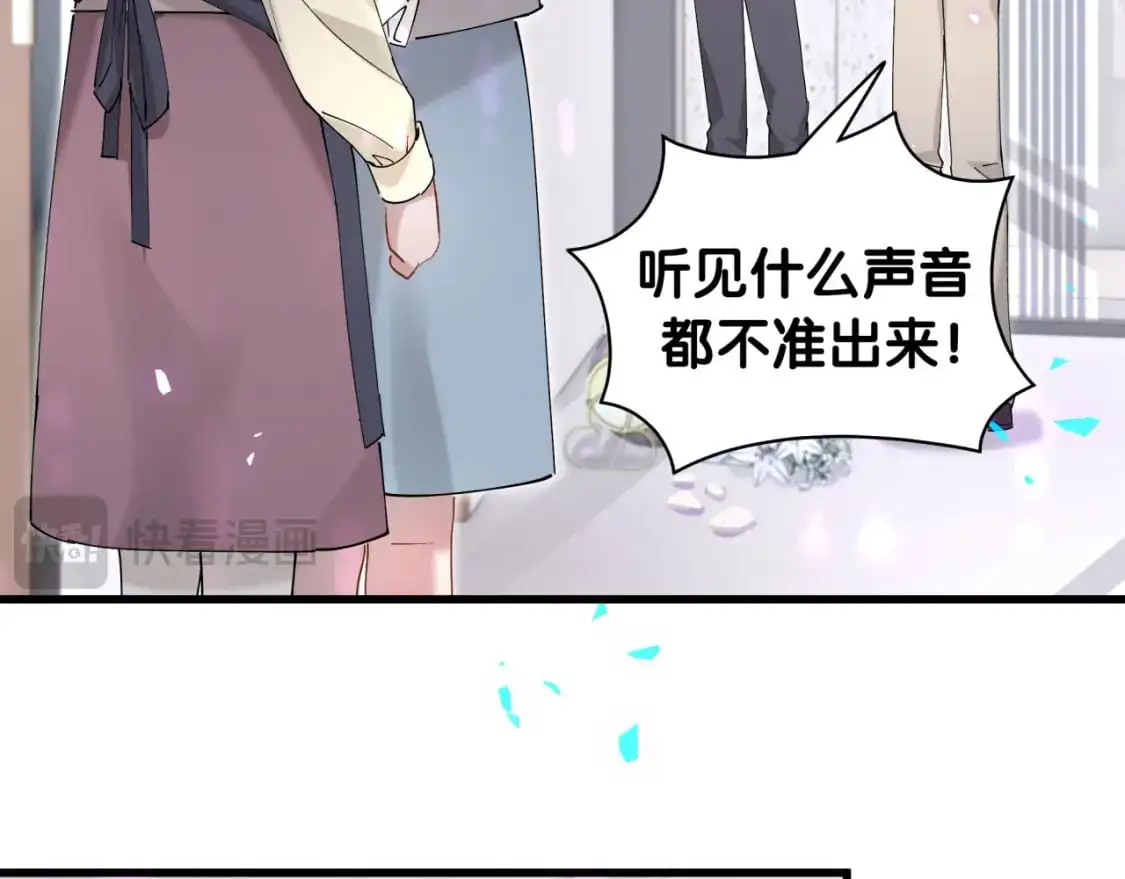 第50话 你听我解释 第32页