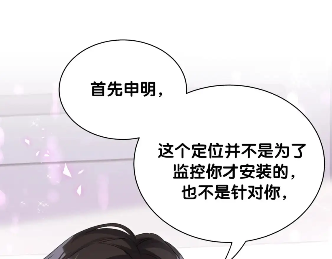 第50话 你听我解释 第48页