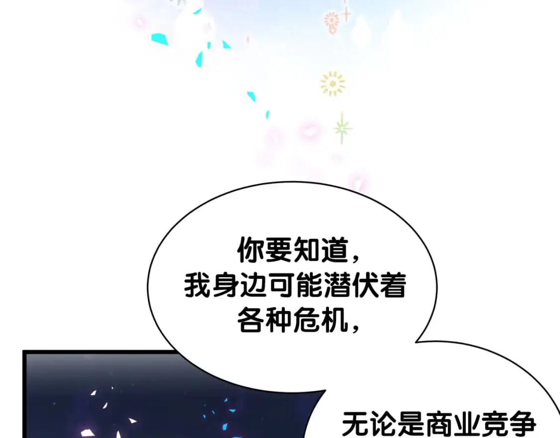 第50话 你听我解释 第54页