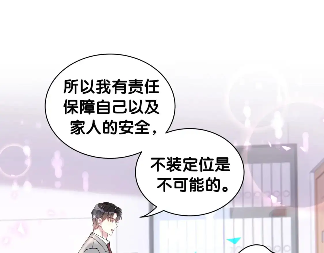 第50话 你听我解释 第60页