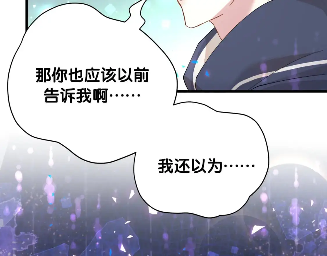 第50话 你听我解释 第63页