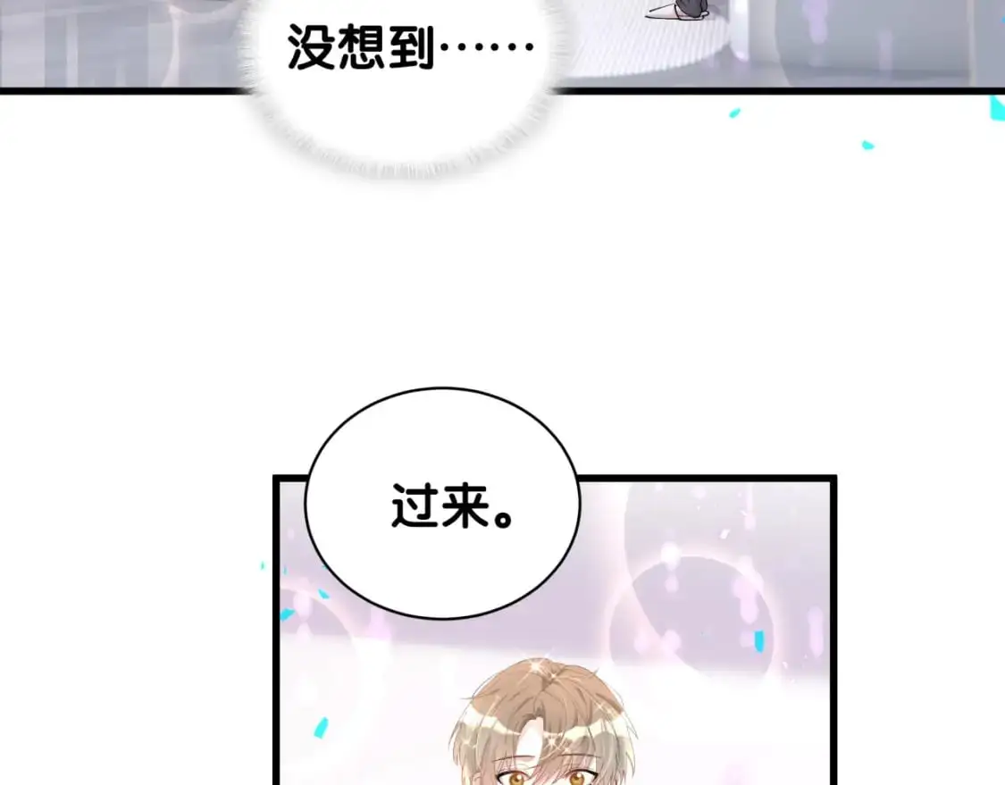 第50话 你听我解释 第67页