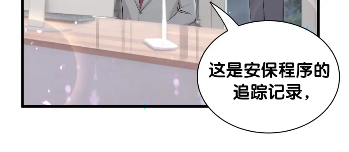 第50话 你听我解释 第70页