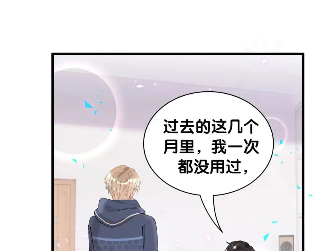 第50话 你听我解释 第71页
