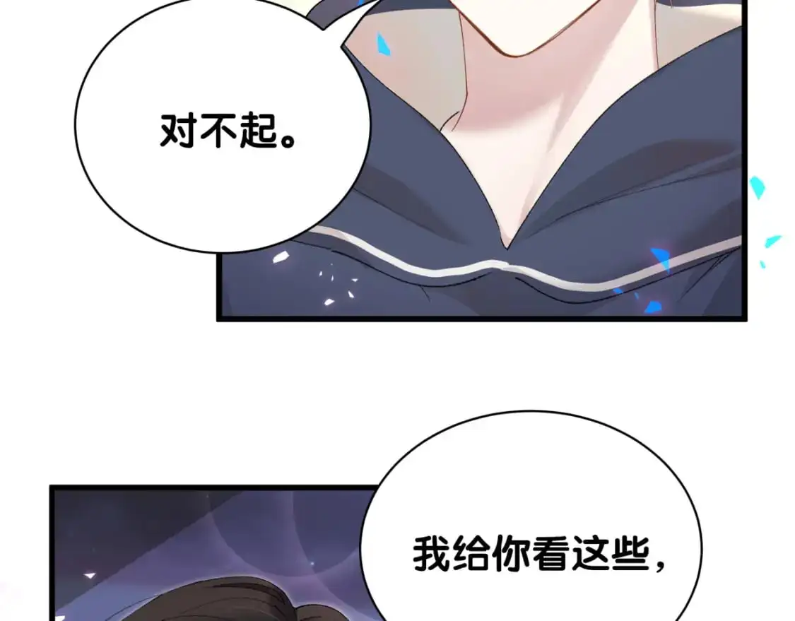 第50话 你听我解释 第76页