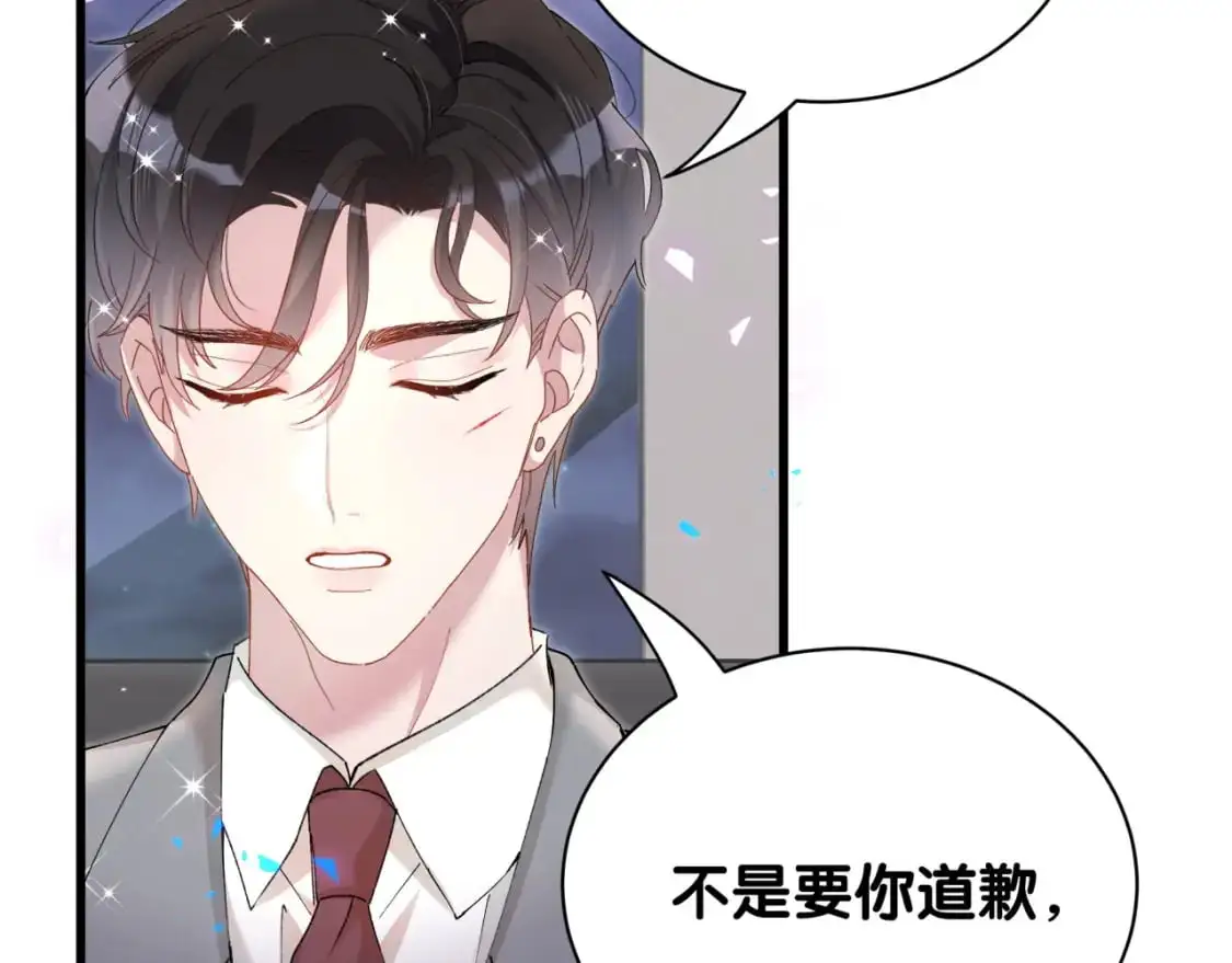 第50话 你听我解释 第77页