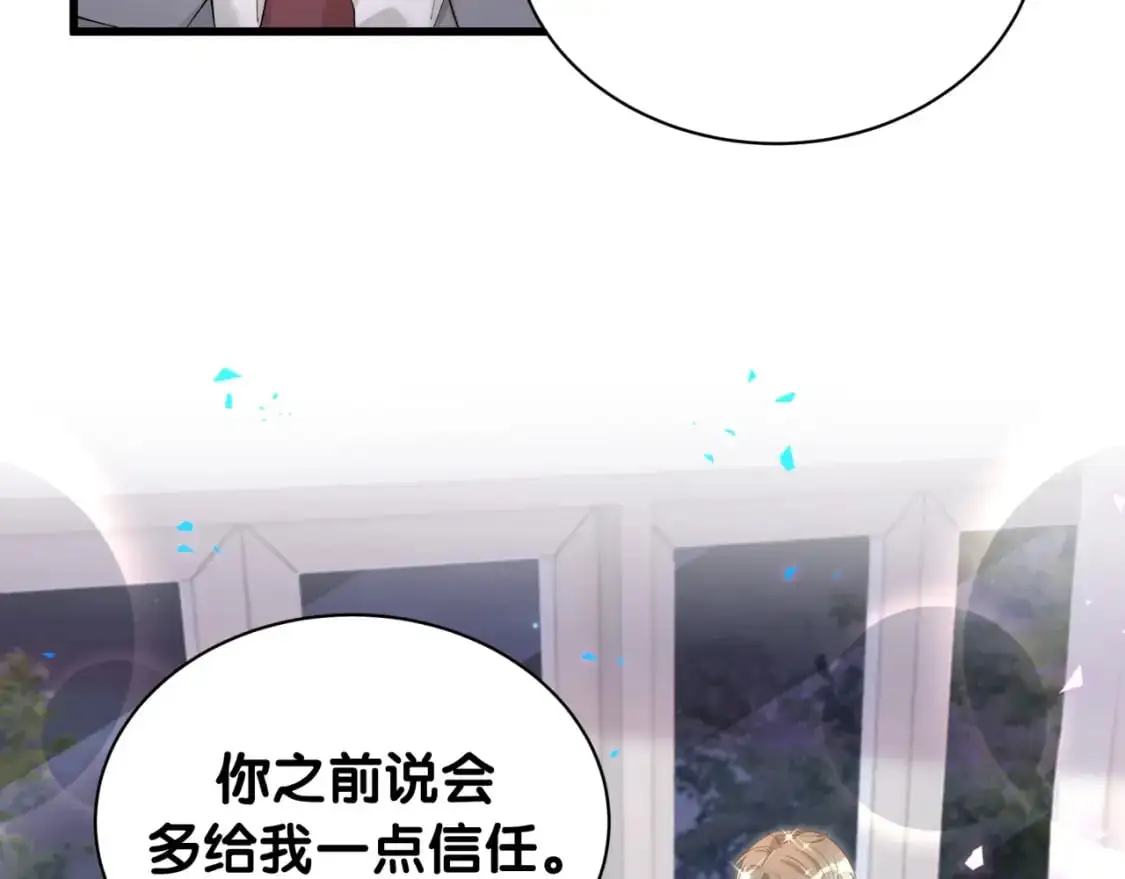 第50话 你听我解释 第78页