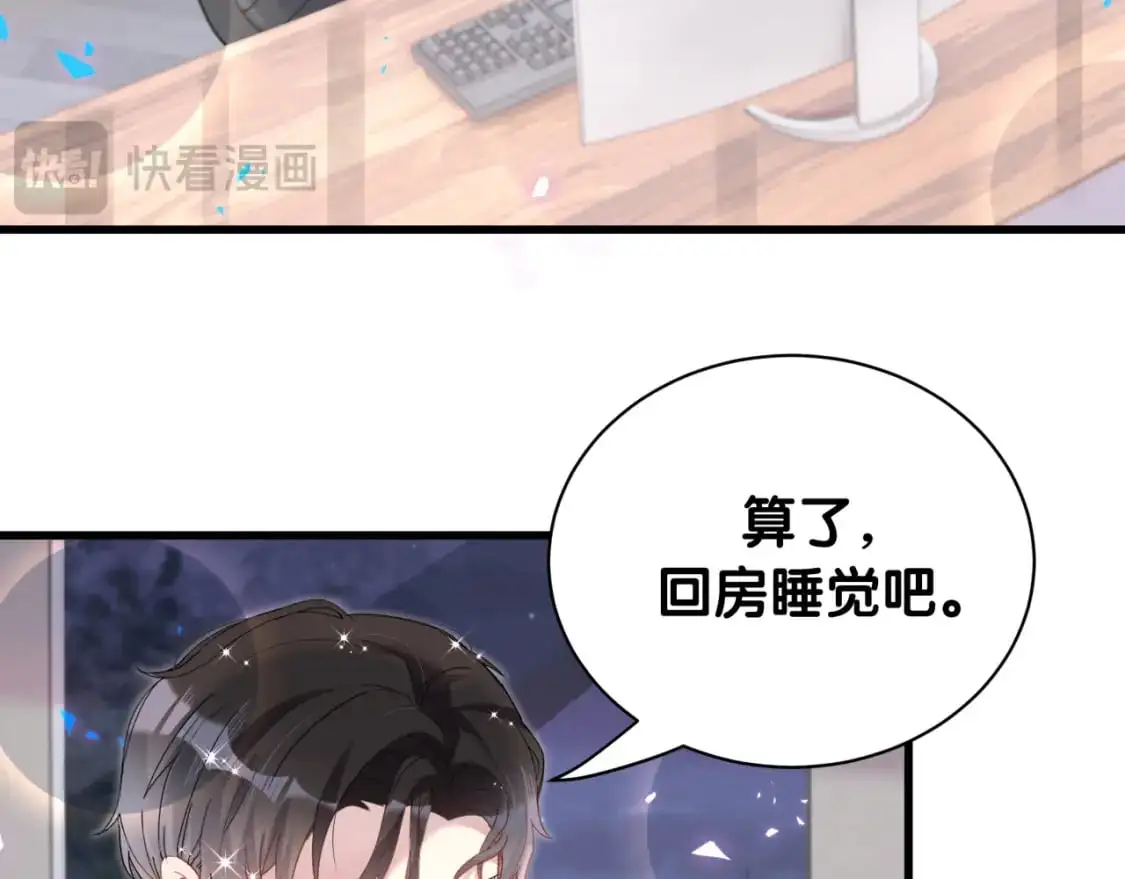 第50话 你听我解释 第80页