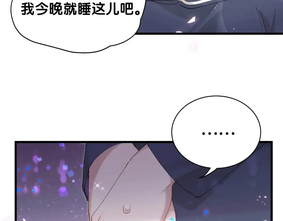 第50话 你听我解释 第83页