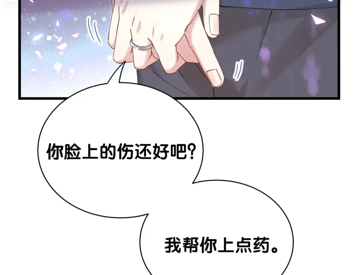 第50话 你听我解释 第84页