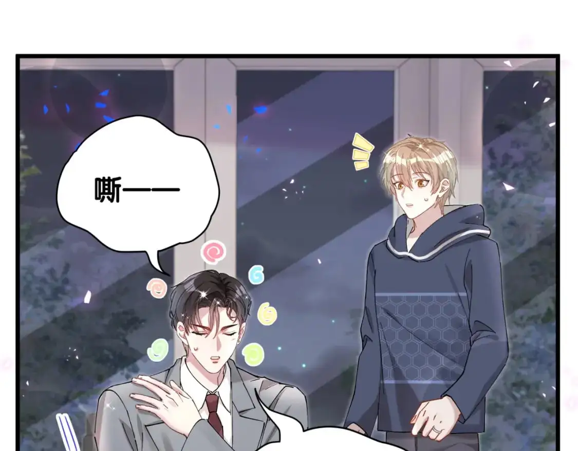 第50话 你听我解释 第94页