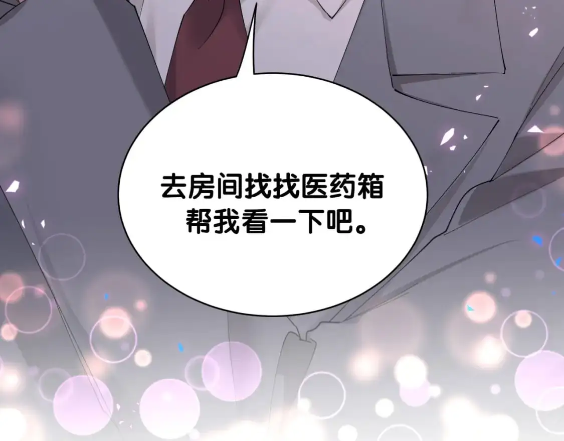 第50话 你听我解释 第99页