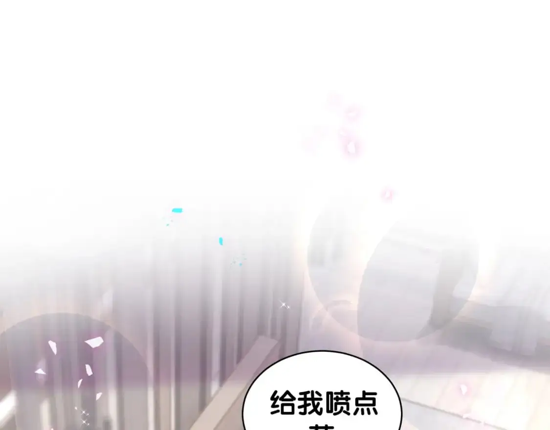 第51话 辛榕的眼神变了 第5页