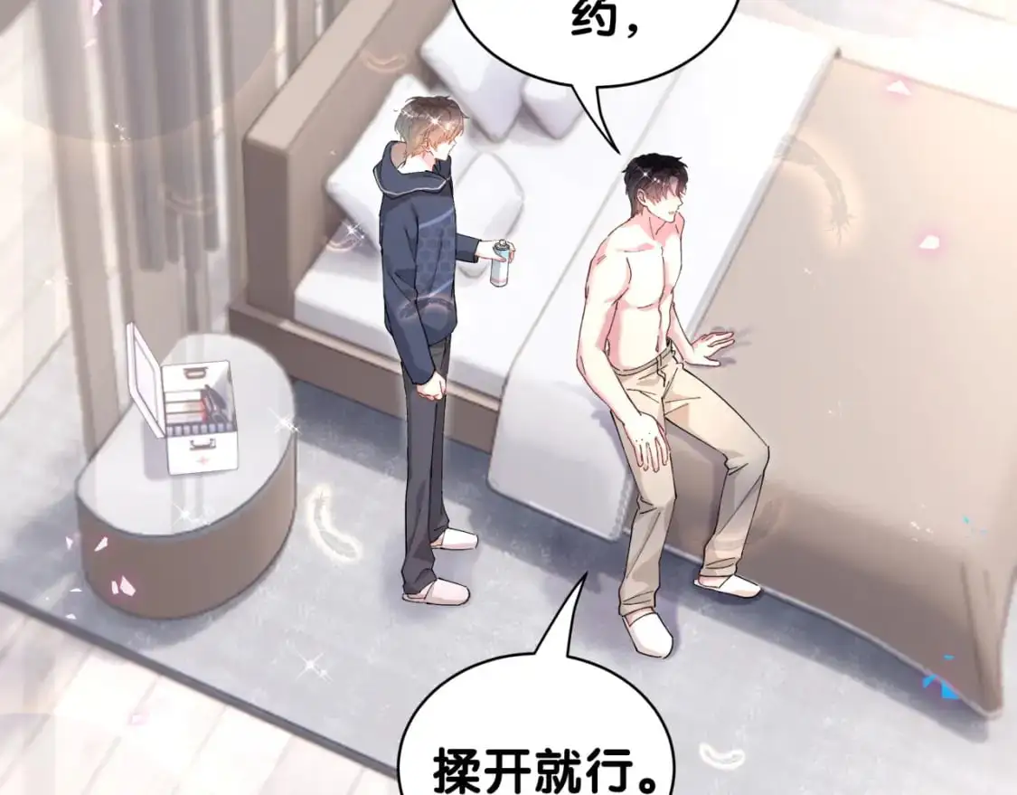 第51话 辛榕的眼神变了 第6页