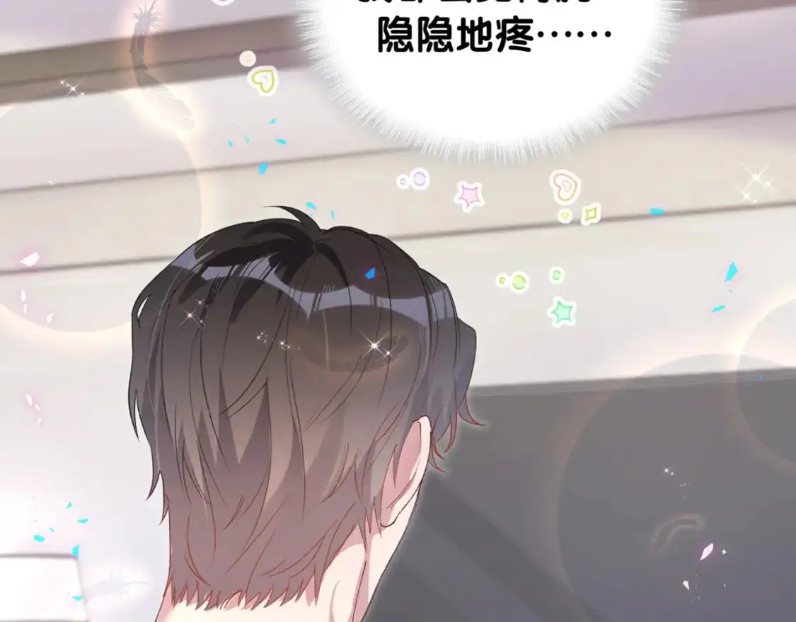 第51话 辛榕的眼神变了 第13页