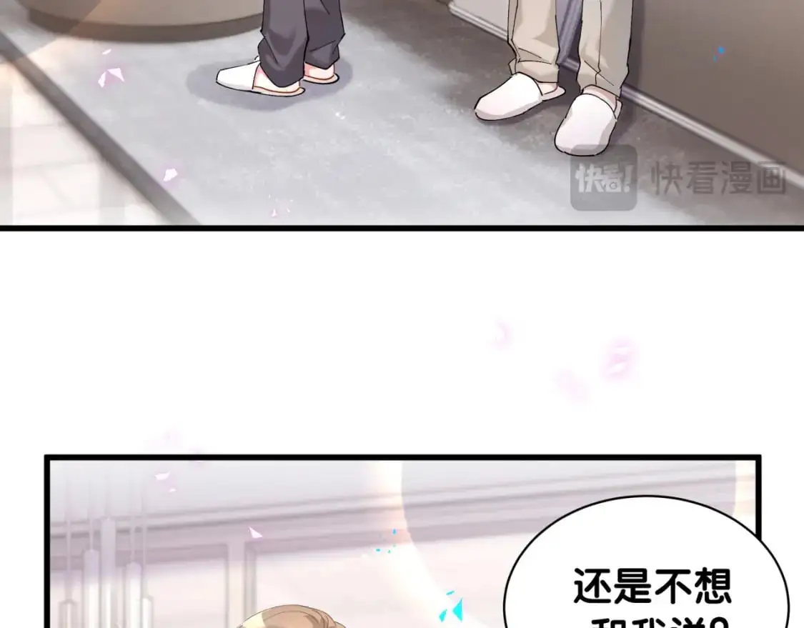 第51话 辛榕的眼神变了 第18页