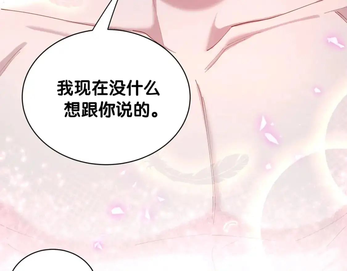 第51话 辛榕的眼神变了 第36页