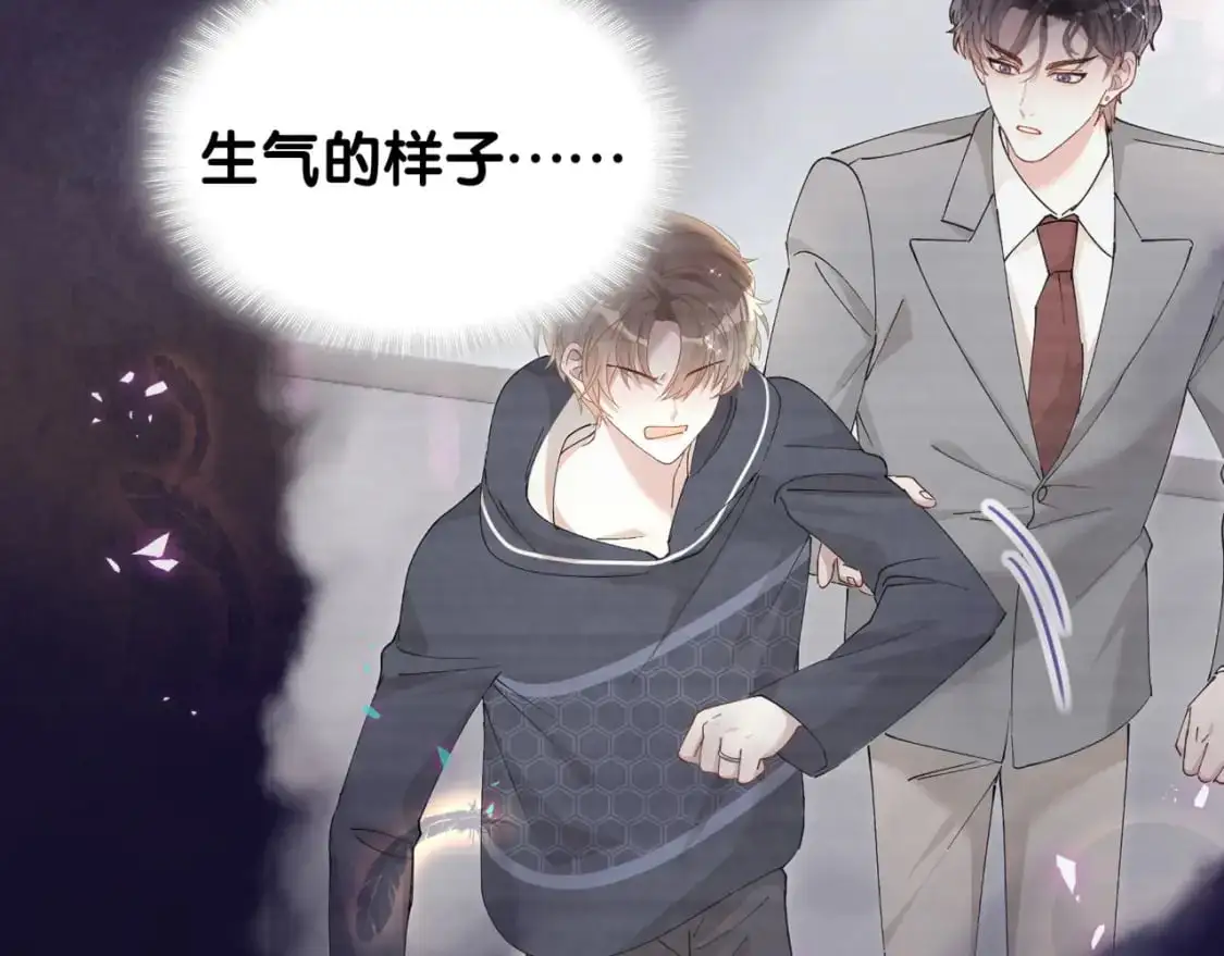 第51话 辛榕的眼神变了 第40页