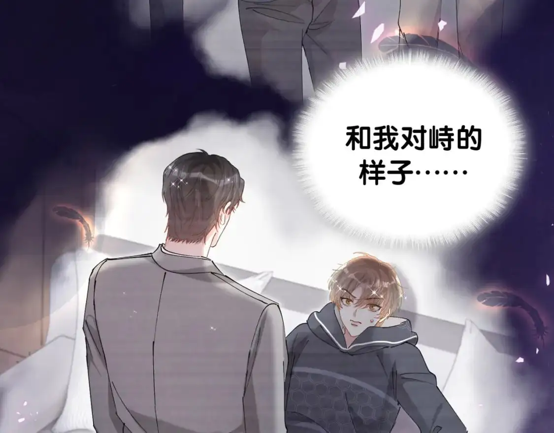 第51话 辛榕的眼神变了 第41页