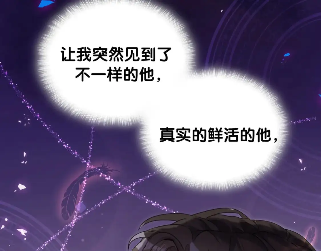 第51话 辛榕的眼神变了 第43页