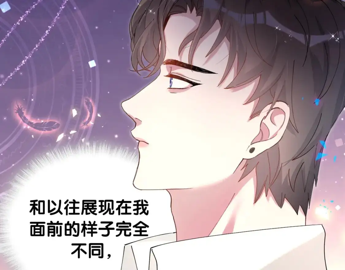 第51话 辛榕的眼神变了 第44页