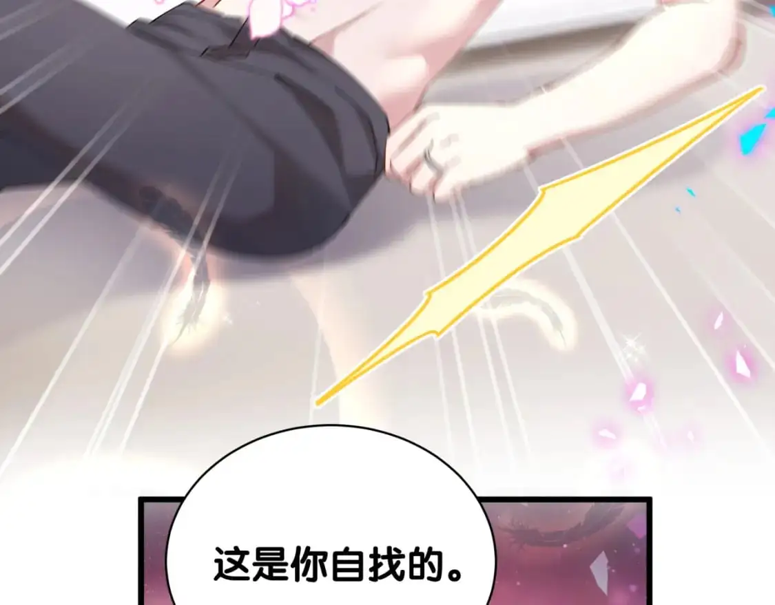 第51话 辛榕的眼神变了 第57页