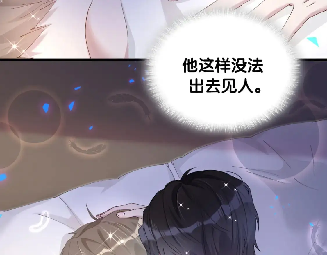 第51话 辛榕的眼神变了 第71页