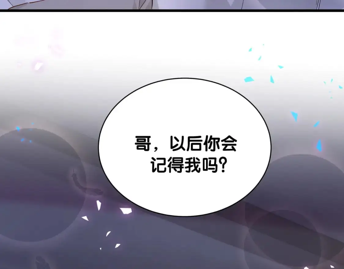 第51话 辛榕的眼神变了 第73页