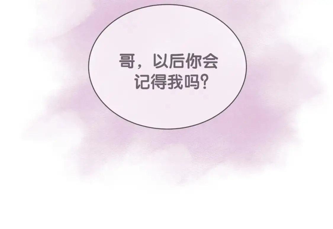第51话 辛榕的眼神变了 第79页