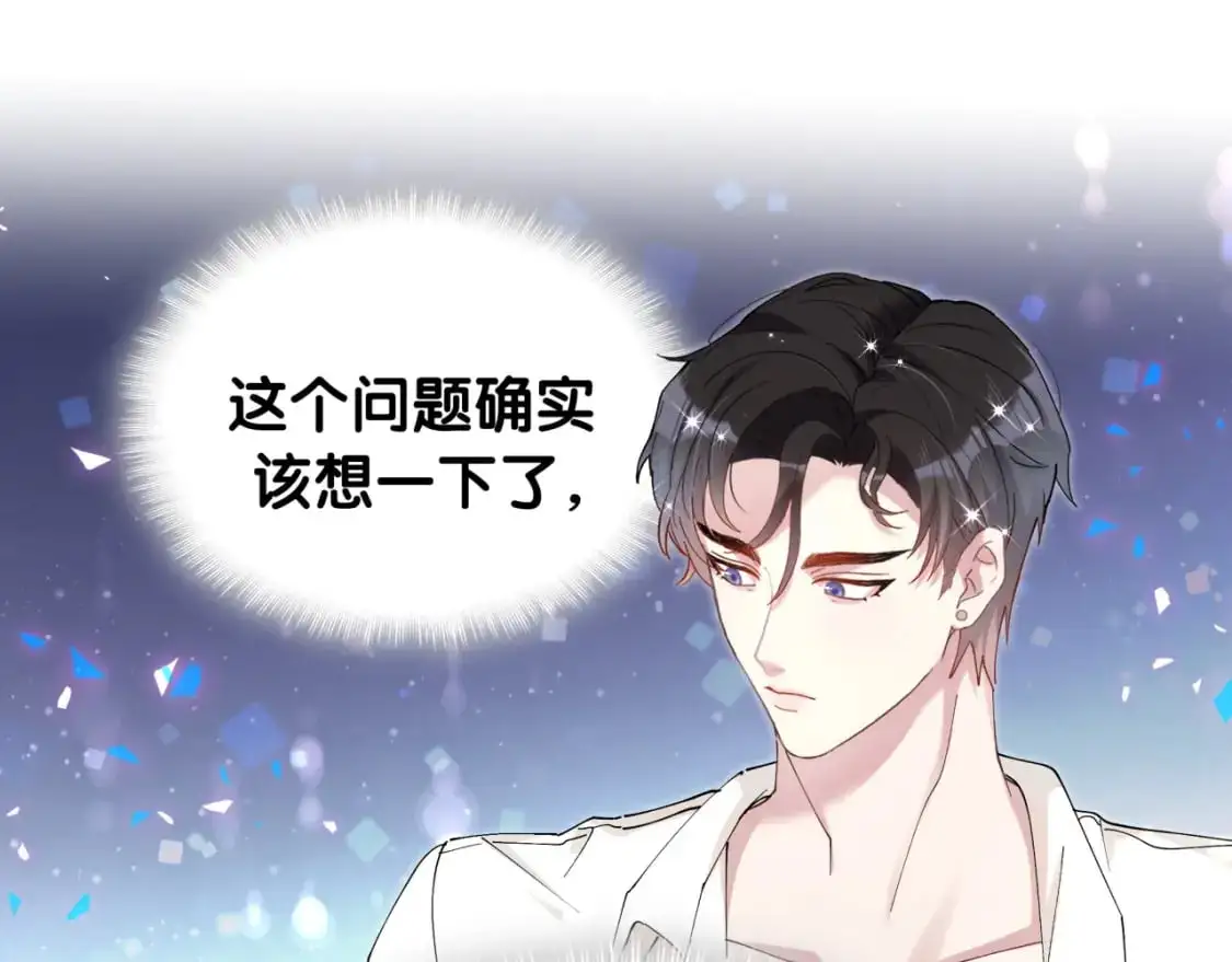 第51话 辛榕的眼神变了 第80页