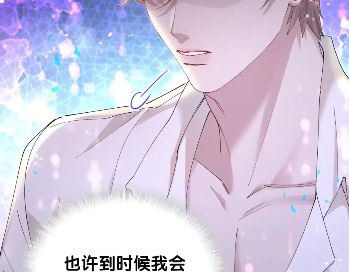 第51话 辛榕的眼神变了 第83页