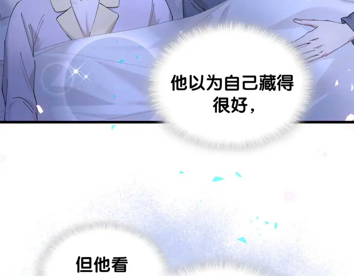 第51话 辛榕的眼神变了 第104页