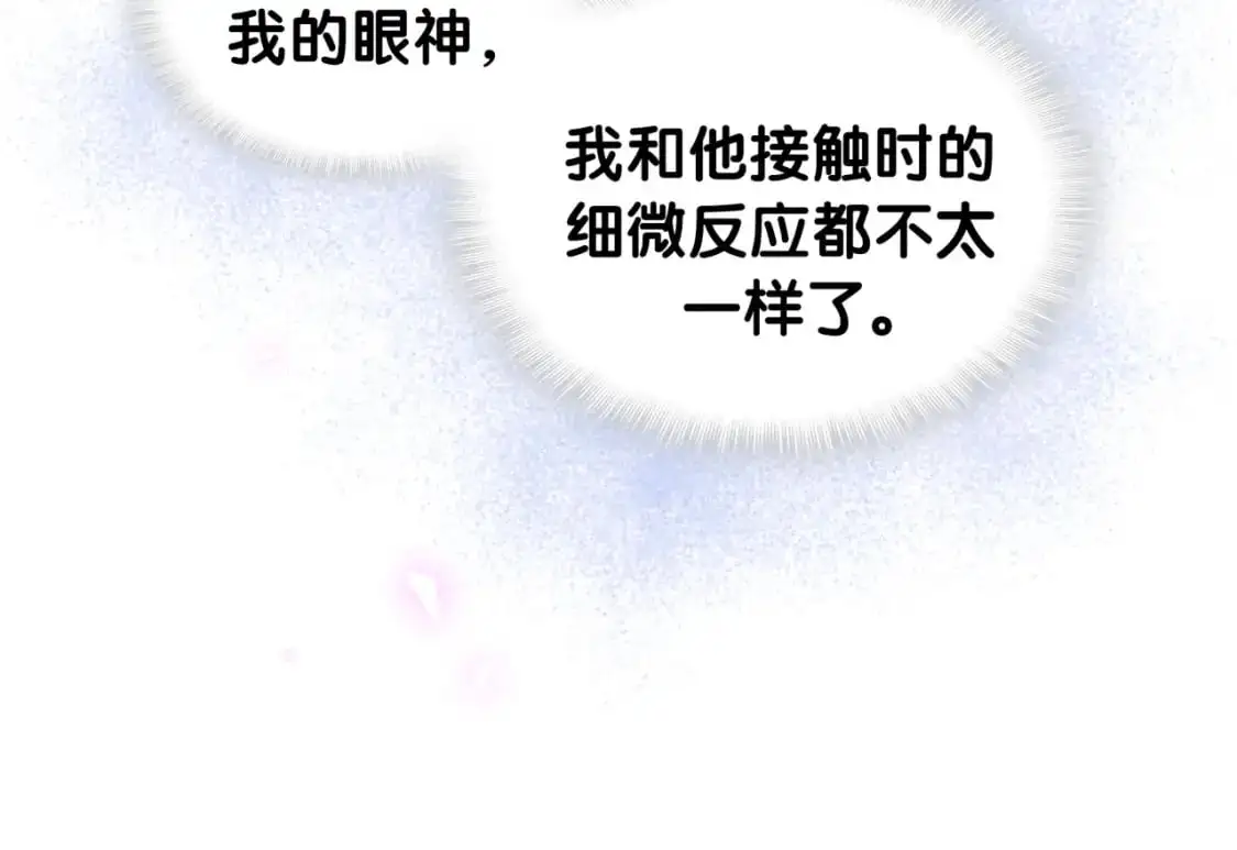 第51话 辛榕的眼神变了 第105页