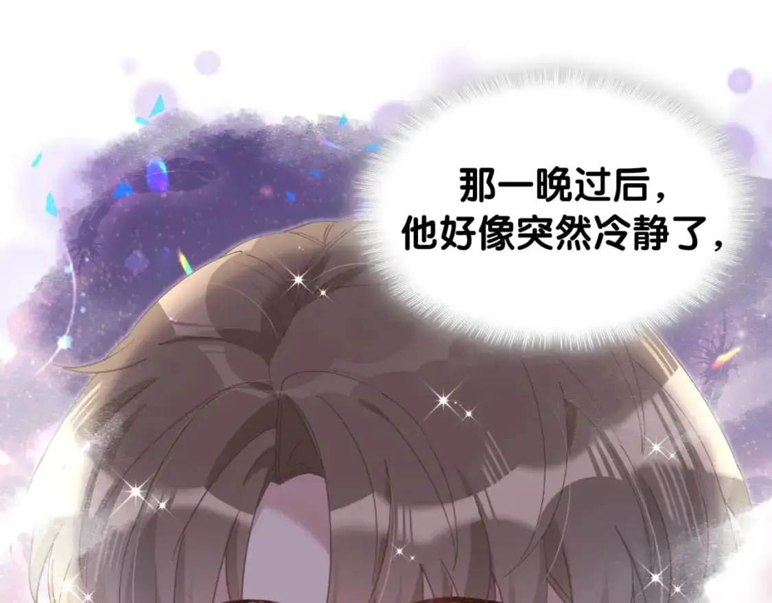 第51话 辛榕的眼神变了 第106页