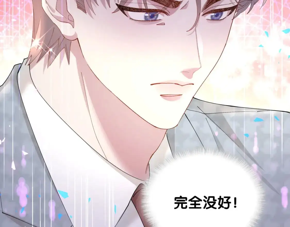 第51话 辛榕的眼神变了 第114页