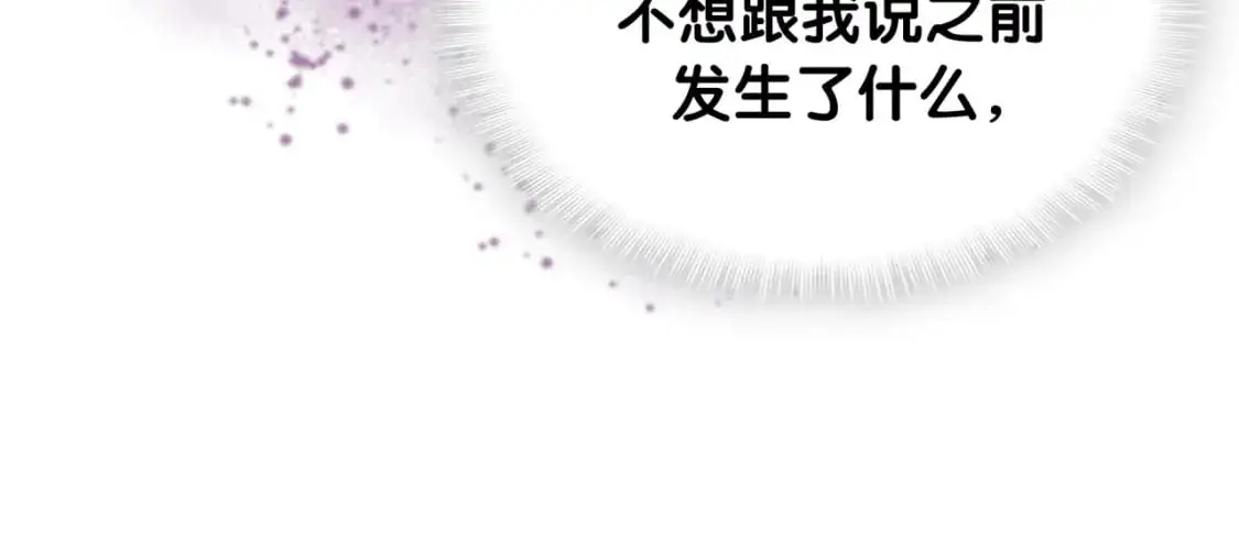 第51话 辛榕的眼神变了 第116页