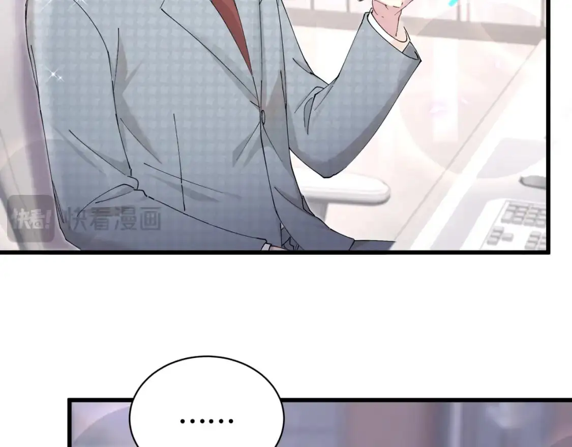第51话 辛榕的眼神变了 第118页