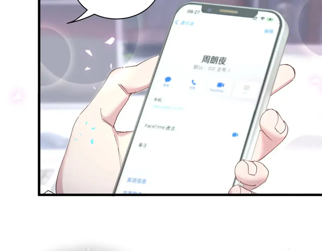 第51话 辛榕的眼神变了 第119页