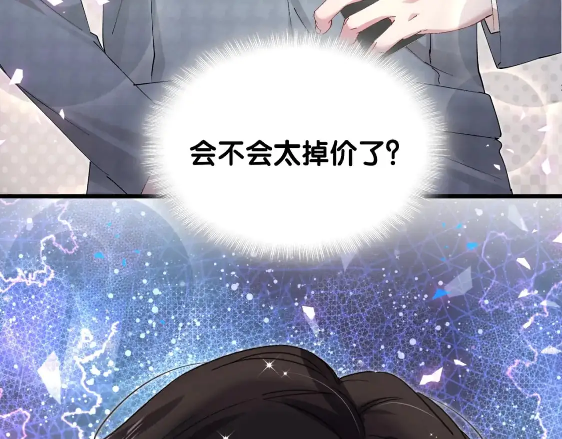第51话 辛榕的眼神变了 第122页