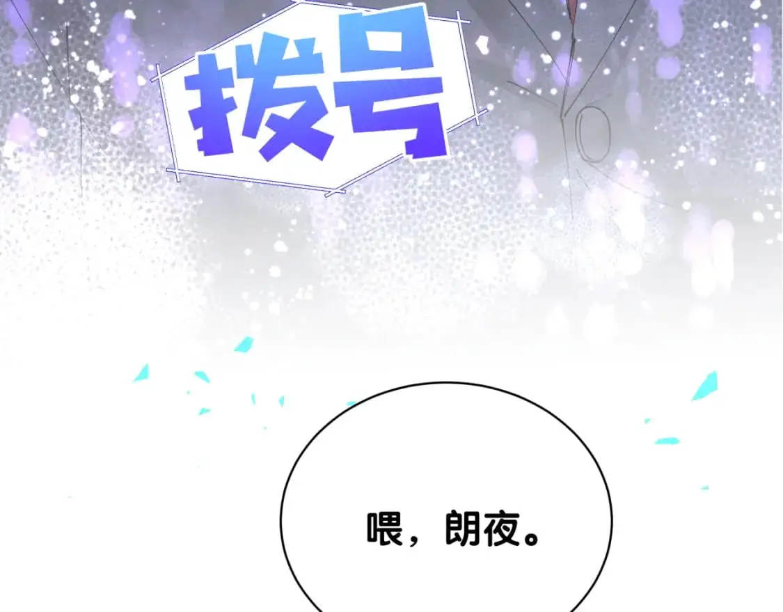 第51话 辛榕的眼神变了 第126页